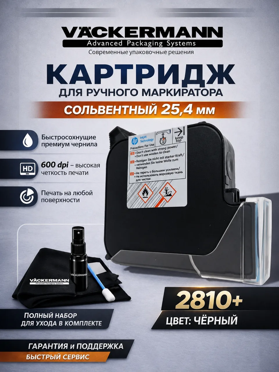 Картридж Vackermann 25,4 мм черный (для мини-принтера)